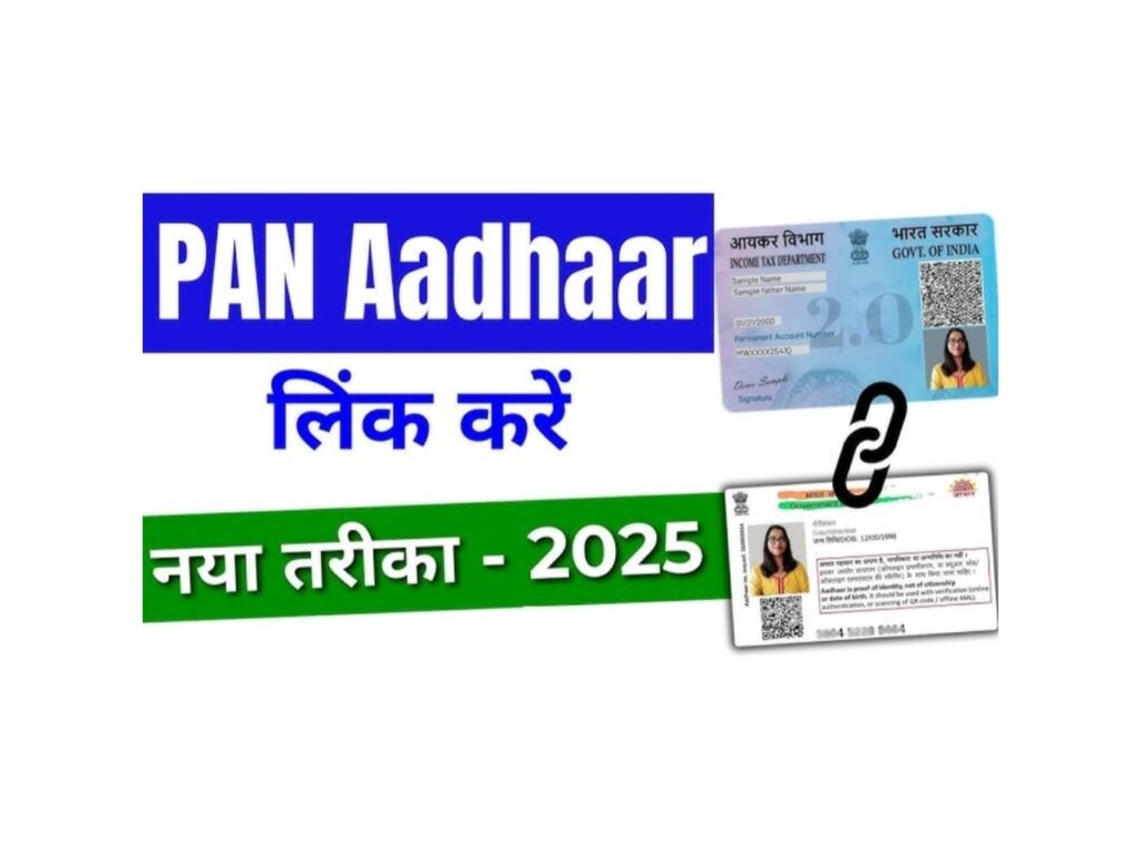 PAN Aadhaar Link Kaise Kare 2025