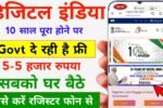 Digital India 5000 Rupees Scheme